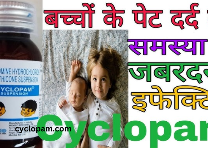 Cyclopam Syrup in Hindi